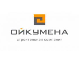 строительная компания Ойкумена