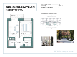 1 ккв № 73 Корп.: 1 , Секция 1  в ЖК Аксиома.Возрождение