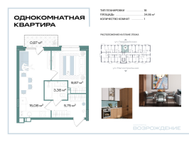 2 ккв (Евро) № 30 Корп.: 1 , Секция 1  в ЖК Аксиома.Возрождение