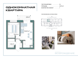 2 ккв (Евро) № 113 Корп.: 1 , Секция 1  в ЖК Аксиома.Возрождение