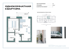 2 ккв (Евро) № 115 Корп.: 1 , Секция 1  в ЖК Аксиома.Возрождение