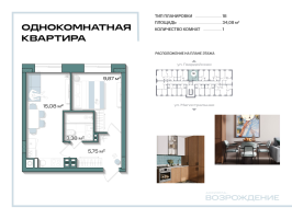 2 ккв (Евро) № 6 Корп.: 1 , Секция 1  в ЖК Аксиома.Возрождение