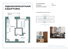 2 ккв (Евро) № 30 Корп.: 1 , Секция 1  в ЖК Аксиома.Возрождение