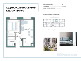 2 ккв (Евро) № 7 Корп.: 1 , Секция 1  в ЖК Аксиома.Возрождение