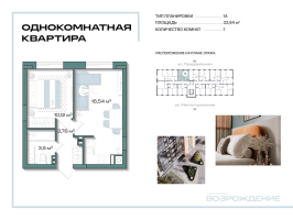 2 ккв (Евро) № 5 Корп.: 1 , Секция 1  в ЖК Аксиома.Возрождение