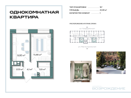 1 ккв № 1 Корп.: 1 , Секция 1  в ЖК Аксиома.Возрождение