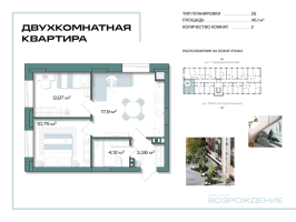3 ккв (Евро) № 3 Корп.: 1 , Секция 1  в ЖК Аксиома.Возрождение