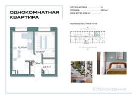 2 ккв (Евро) № 8 Корп.: 1 , Секция 1  в ЖК Аксиома.Возрождение