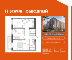 3 ккв (Евро) № 129 Корп.: 1 , Секция 2  в ЖК STAVNI Обводный