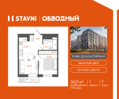 2 ккв (Евро) № 45 Корп.: 1 , Секция 1  в ЖК STAVNI Обводный