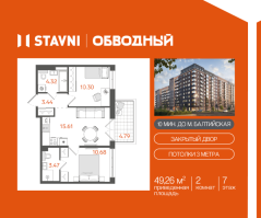 3 ккв (Евро) № 223 Корп.: 1 , Секция 3  в ЖК STAVNI Обводный
