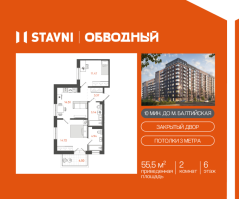 2 ккв № 367 Корп.: 1 , Секция 5  в ЖК STAVNI Обводный