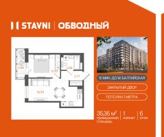 2 ккв (Евро) № 39 Корп.: 1 , Секция 1  в ЖК STAVNI Обводный