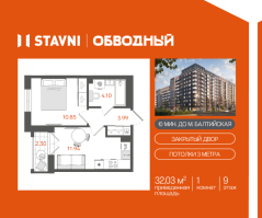 1 ккв № 146 Корп.: 1 , Секция 2  в ЖК STAVNI Обводный