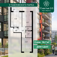 3 ккв (Евро) № 163 Корп.: 1 , Секция 5  в ЖК Счастье 2.0