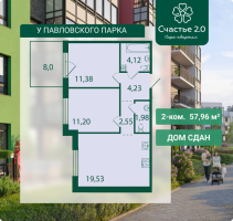 3 ккв (Евро) № 73 Корп.: 1 , Секция 3  в ЖК Счастье 2.0
