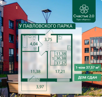 2 ккв (Евро) № 53 Корп.: 1 , Секция 2  в ЖК Счастье 2.0