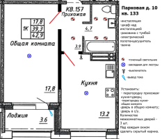 1 ккв № 157 Корп.: 10 , Секция 3  в ЖК Сибирь
