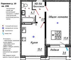 1 ккв № 156 Корп.: 10 , Секция 3  в ЖК Сибирь