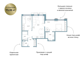 3 ккв (Евро) № 29 Корп.: 2 , Секция 2  в ЖК Взлётная 16