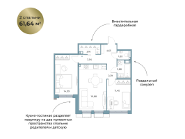 3 ккв (Евро) № 26 Корп.: 2 , Секция 2  в ЖК Взлётная 16