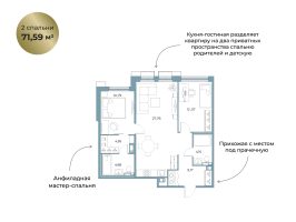 3 ккв (Евро) № 34 Корп.: 2 , Секция 2  в ЖК Взлётная 16