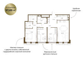 4 ккв (Евро) № 54 Корп.: 3 , Секция 3  в ЖК Взлётная 16