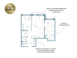 3 ккв (Евро) № 5 Корп.: 1 , Секция 1  в ЖК Взлётная 16