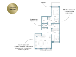 3 ккв (Евро) № 30 Корп.: 2 , Секция 2  в ЖК Взлётная 16